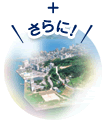 さらに