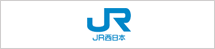 JR西日本