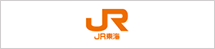 JR東海