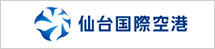 仙台国際空港